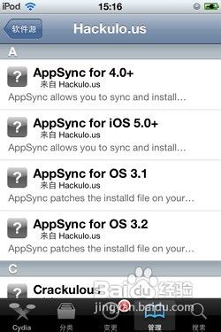 【苹果游戏】游戏中心出现沙盒问题帮助教程