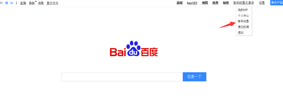 百度账号登录记录/敏感操作记录查看教程