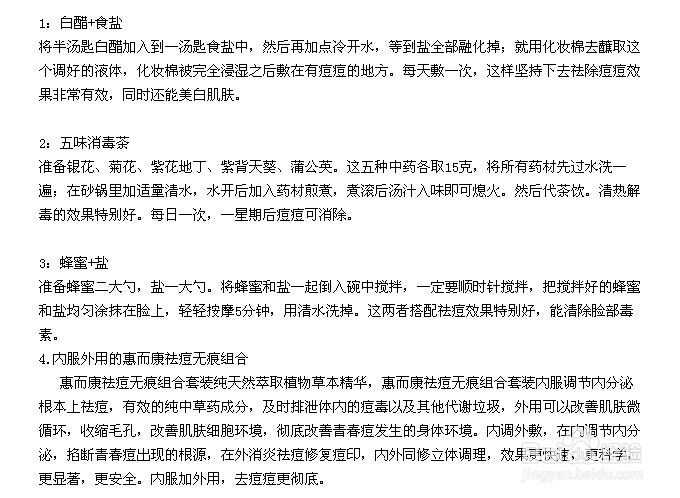 封闭性痘痘怎么才能根除，教你快速去封闭性痘痘