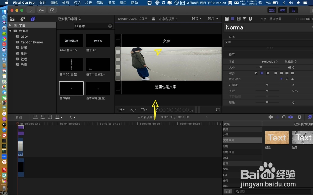 final cut pro如何制作上下文字中间视频