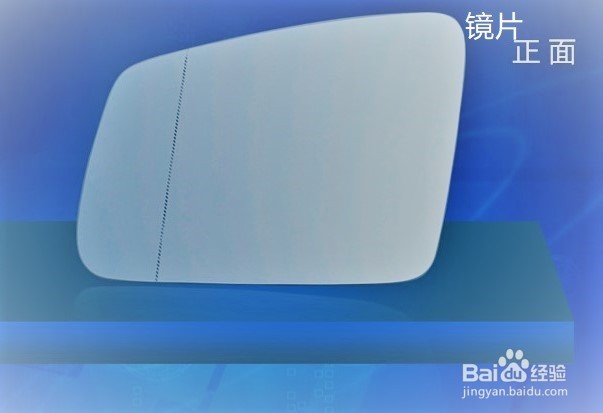 自己动手，安装车的后视镜片