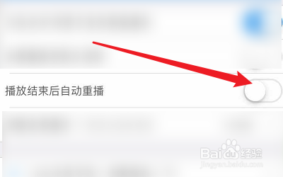 怎么关闭UtoVR的播放结束后自动重播？