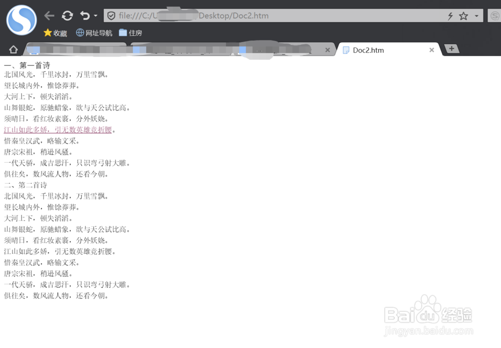 word如何将文档保存成网页