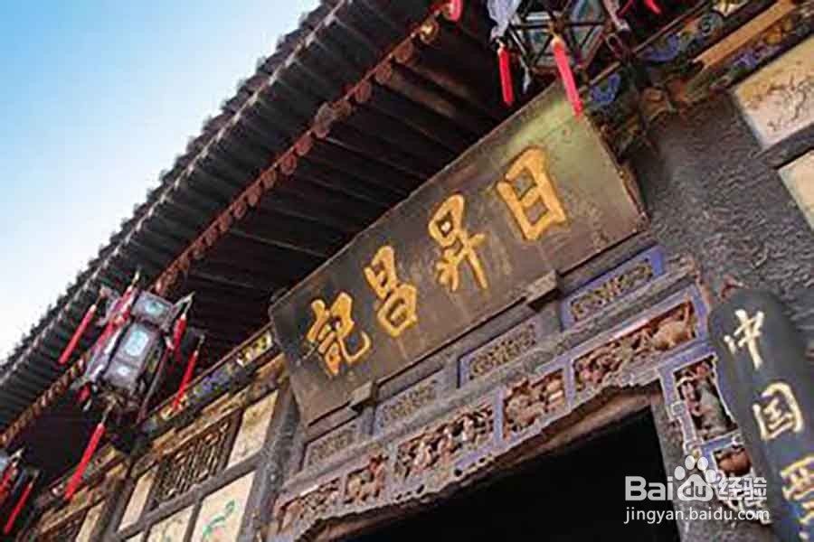 山西平遥古城旅游攻略