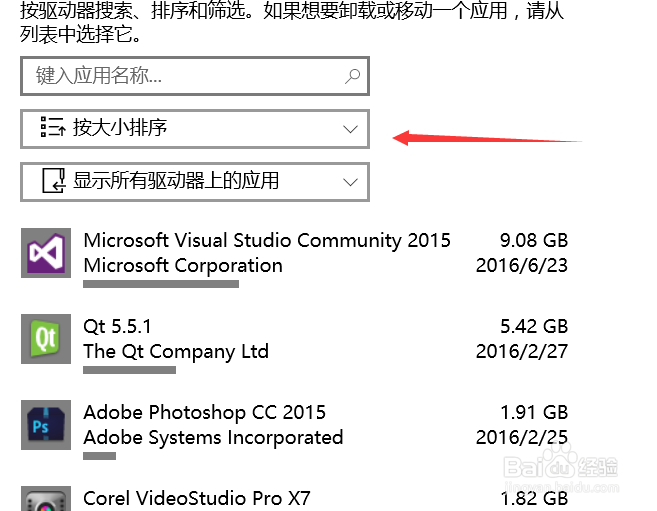 Win10如何卸载程序