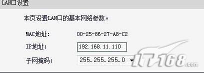 怎样防止蹭网