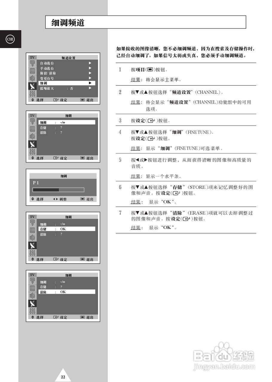 三星BP68-00490A-01背投影彩色电视机使用说明书:[3]