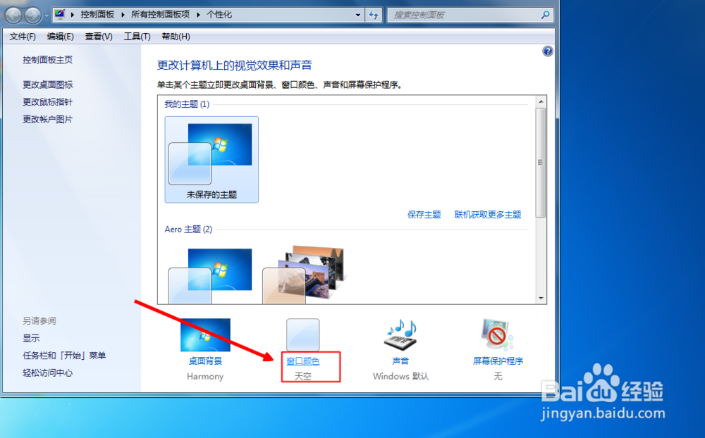 电脑如何设置可以护眼