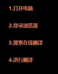 Win10如何在线翻译英文