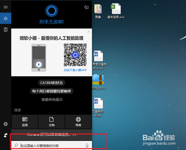 win10系统运行在哪，怎么打开