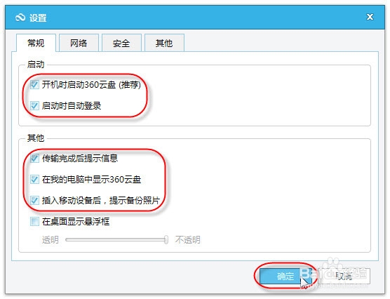 如何利用云盘实现数据异地自动备份