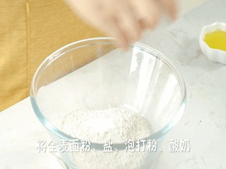全麦黑芝麻酸奶面包怎么做?