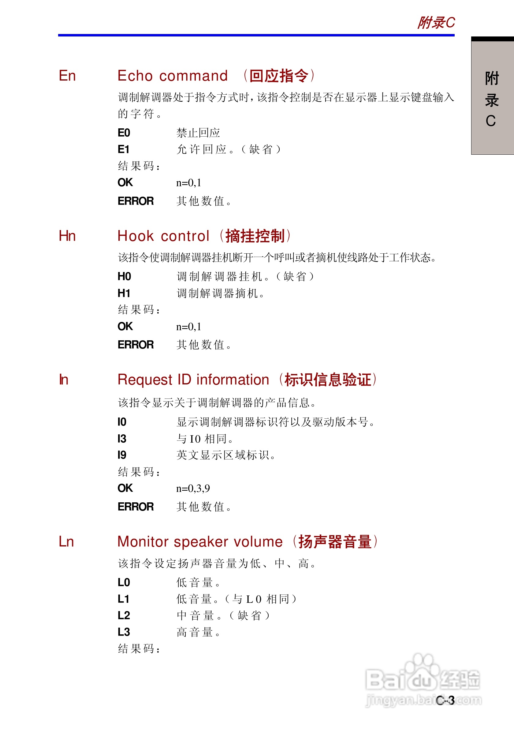 东芝Portege 3500笔记本电脑使用说明书:[15]