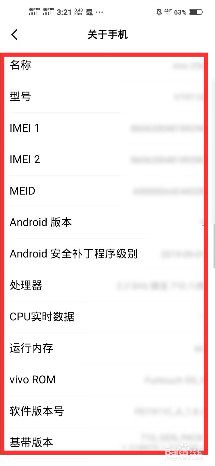 vivo s7配置参数图片