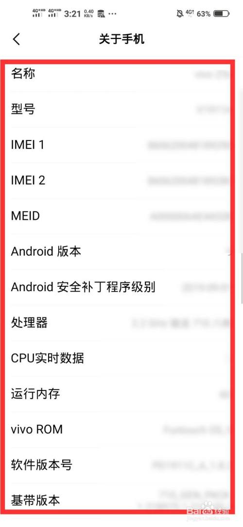 vivo s7e手機配置參數設置處理器怎麼看