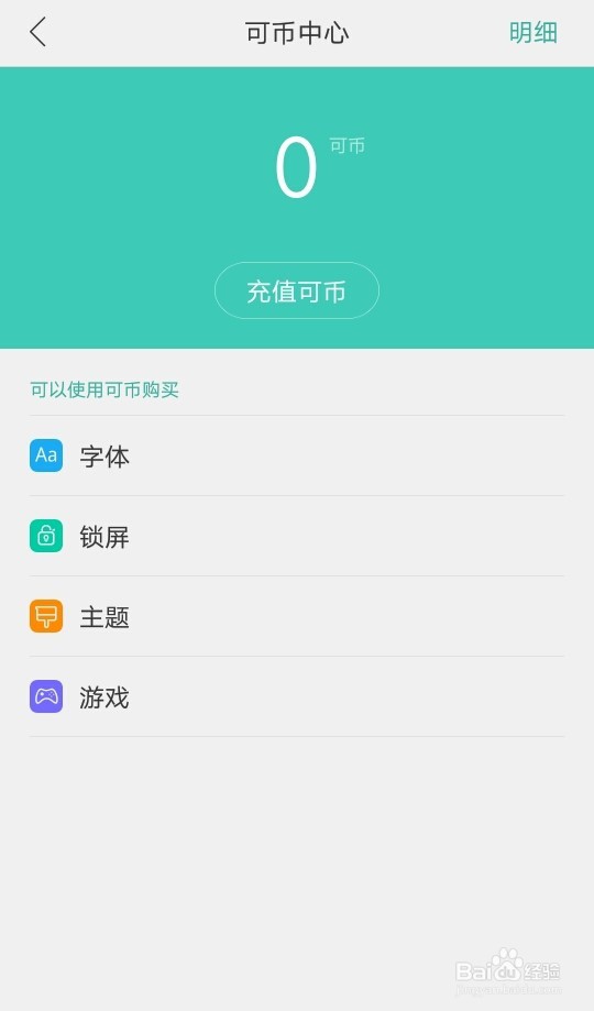 OPPO手机注册会员和会员服务、找回账号密码方法