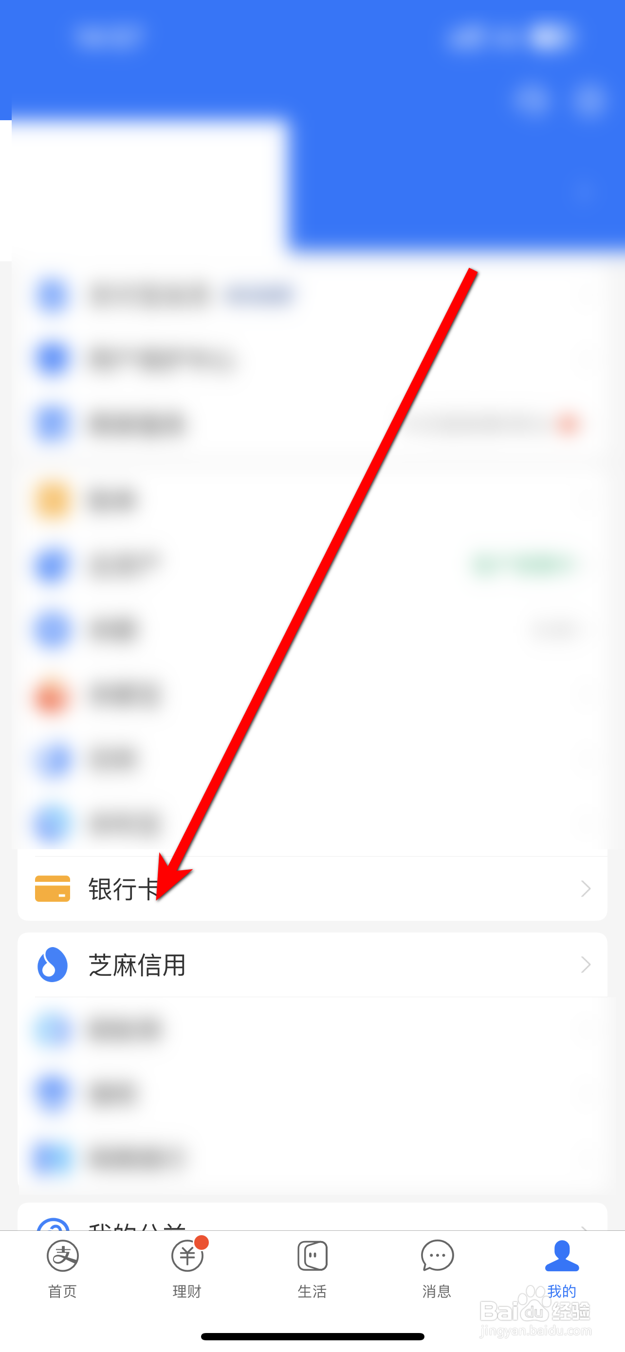 信用卡怎么查完整卡号