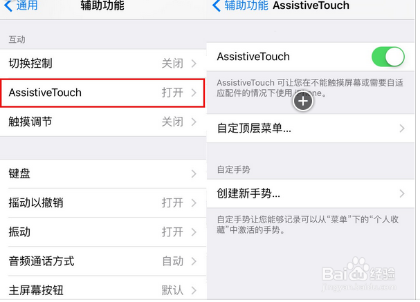 怎样在ios9中使用iphone 6S ?