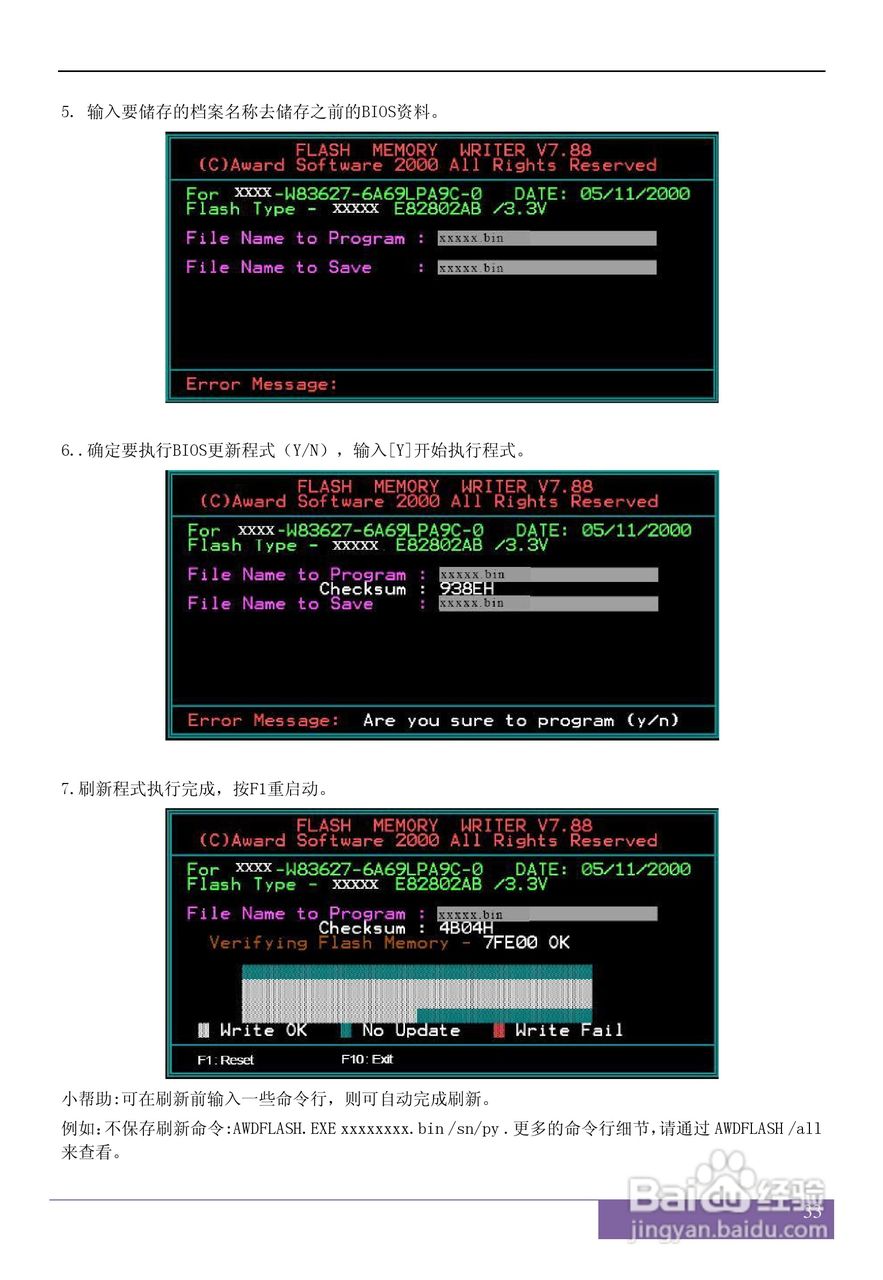 磐正AGF68 V40型主板说明书:[4]