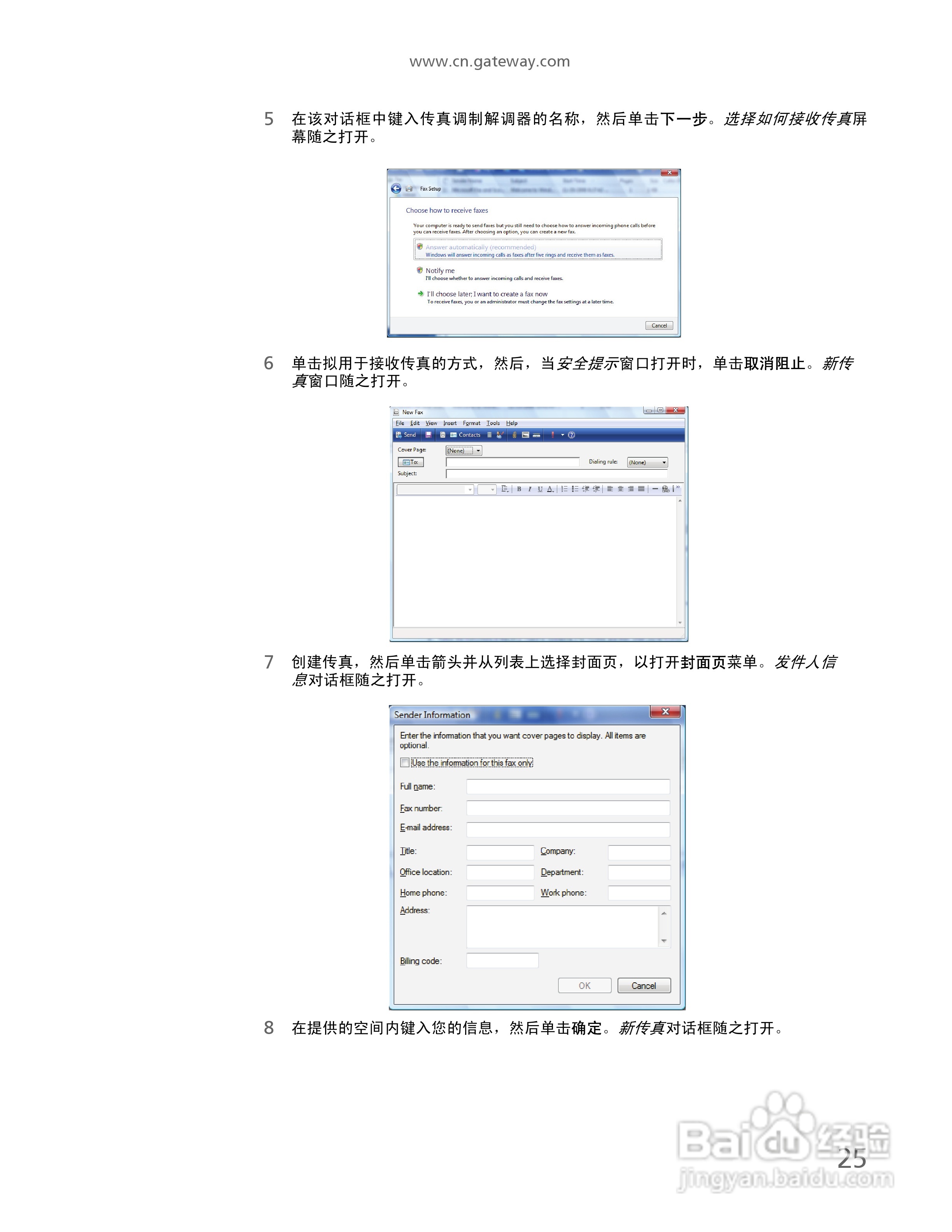 Gateway NV59系列笔记本电脑使用说明书:[4]