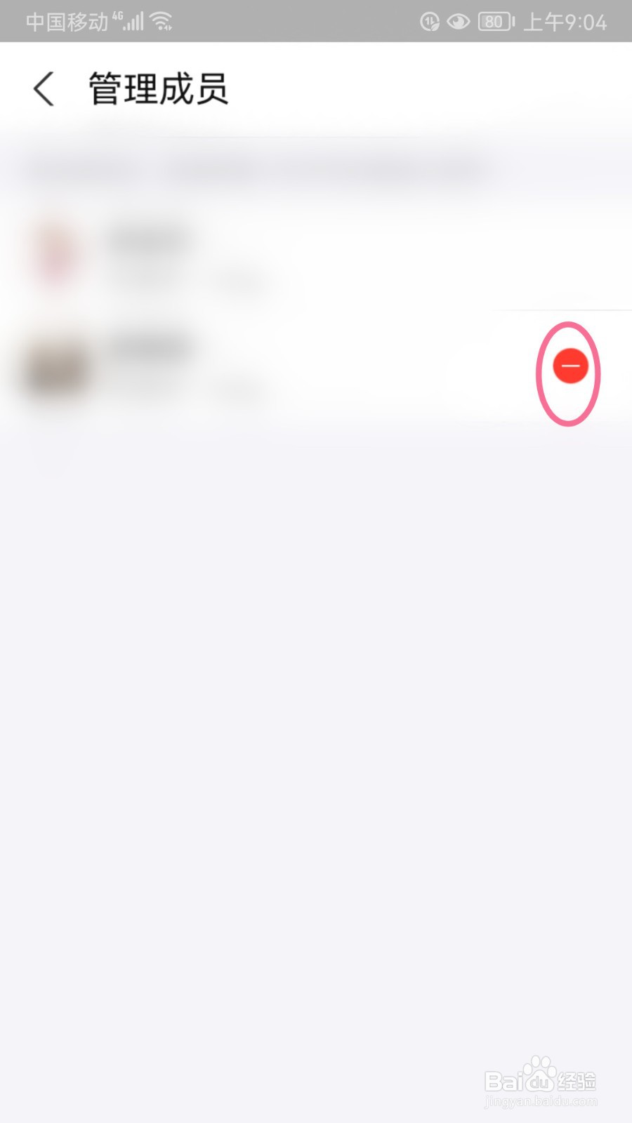 蚂蚁森林如何移出合种成员