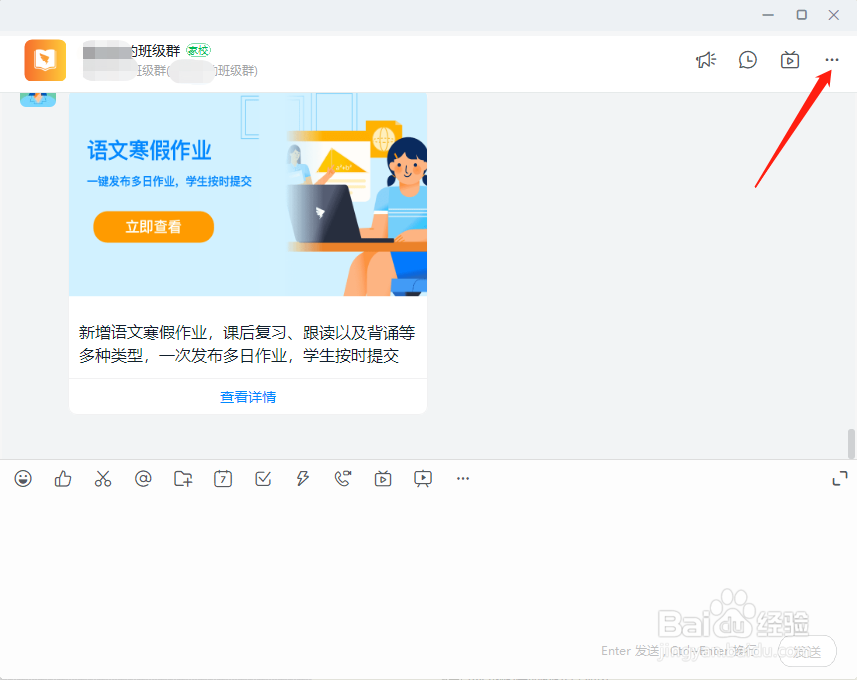 钉钉怎么设置禁止群成员私聊