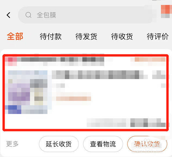 如何查订单从哪里下的单?
