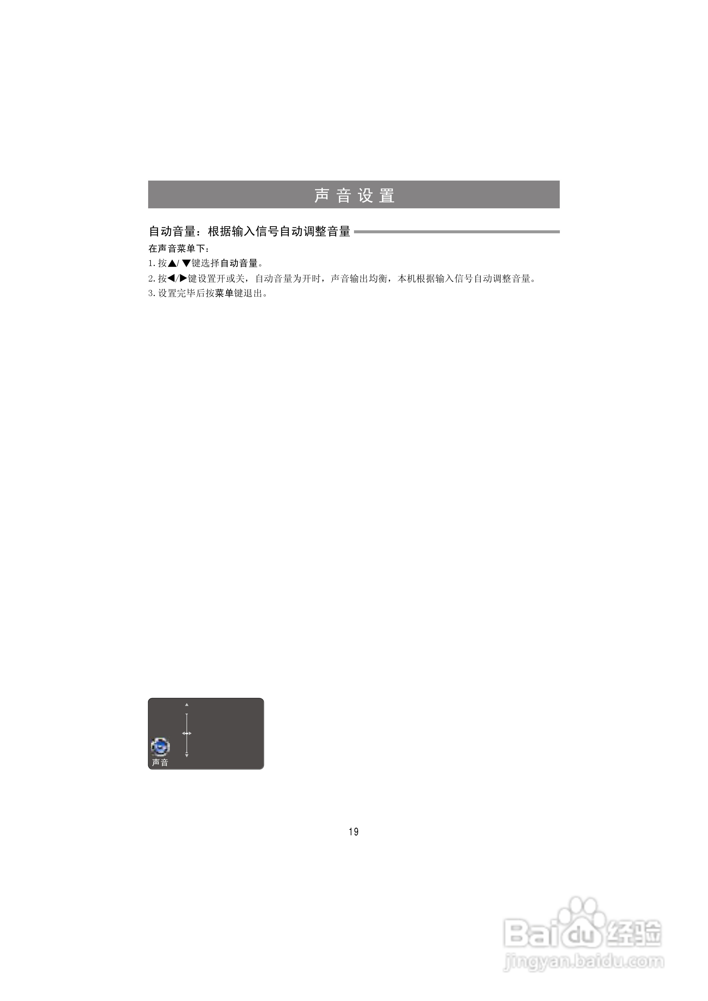 海信LED39K100N液晶彩电使用说明书:[2]