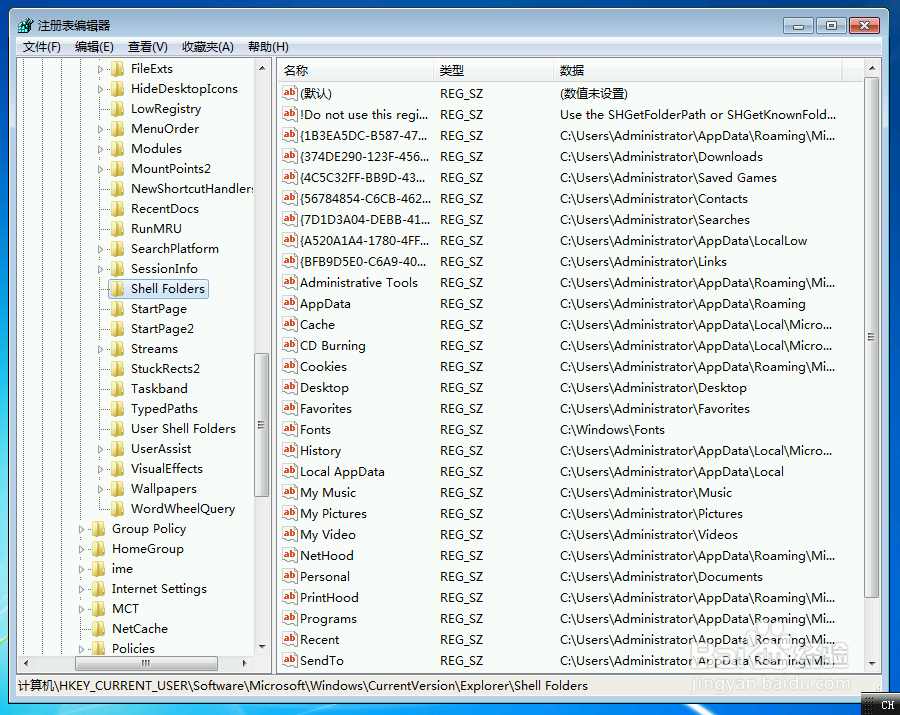 windows 7 如何更改桌面文件夹的位置
