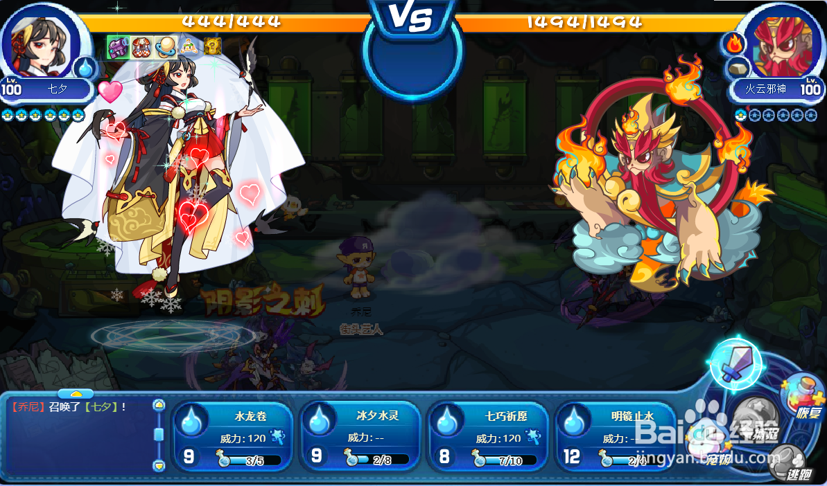 洛克王国阴影之刺活动攻略#百元挑战#