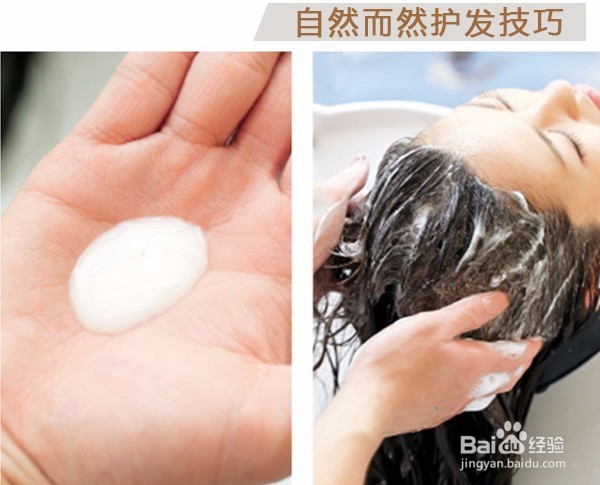 自然而然护发技巧：头发这样洗，毛躁打结拜拜