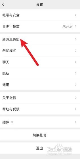 微信怎么设置好友专属来电铃声？