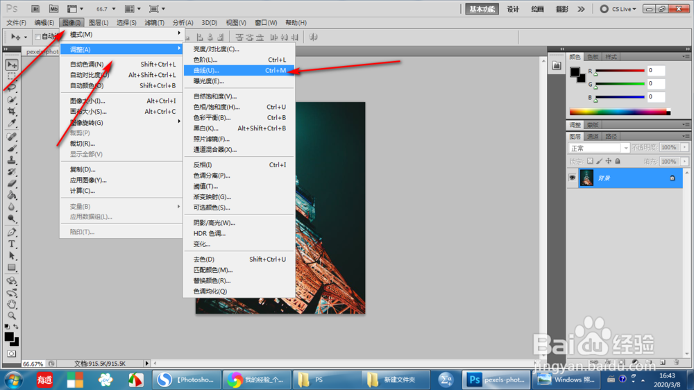photoshope如何调节图像对比度