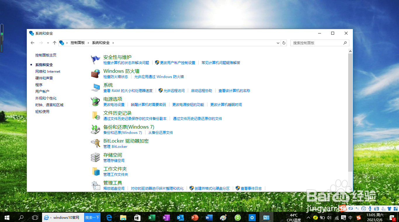 <b>Windows 10操作系统屏幕保护程序</b>