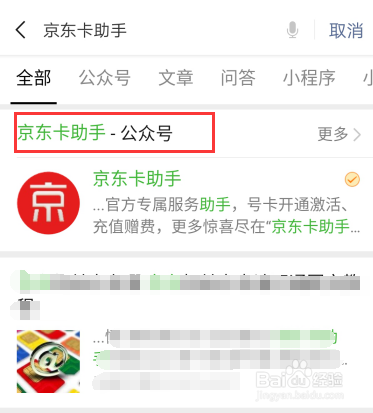 京东权益卡如何申请和开通激活使用？