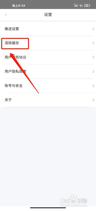 学起plus如何清除缓存