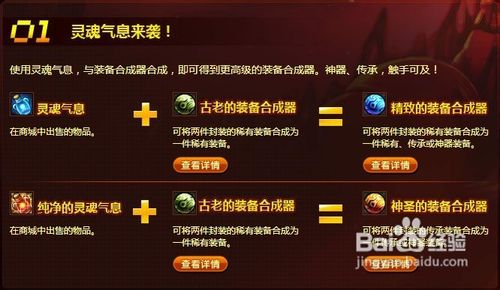 dnf灵魂气息怎么用