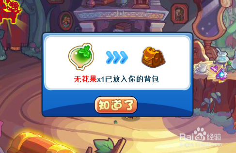 洛克王国贴剪纸活动 怎么完成