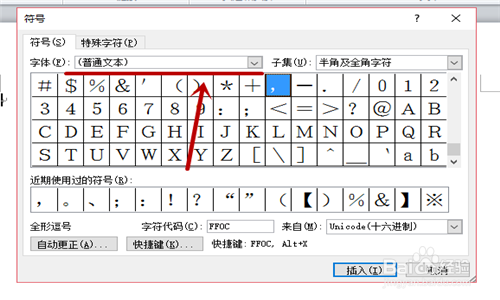 world文档里面怎么打±符号