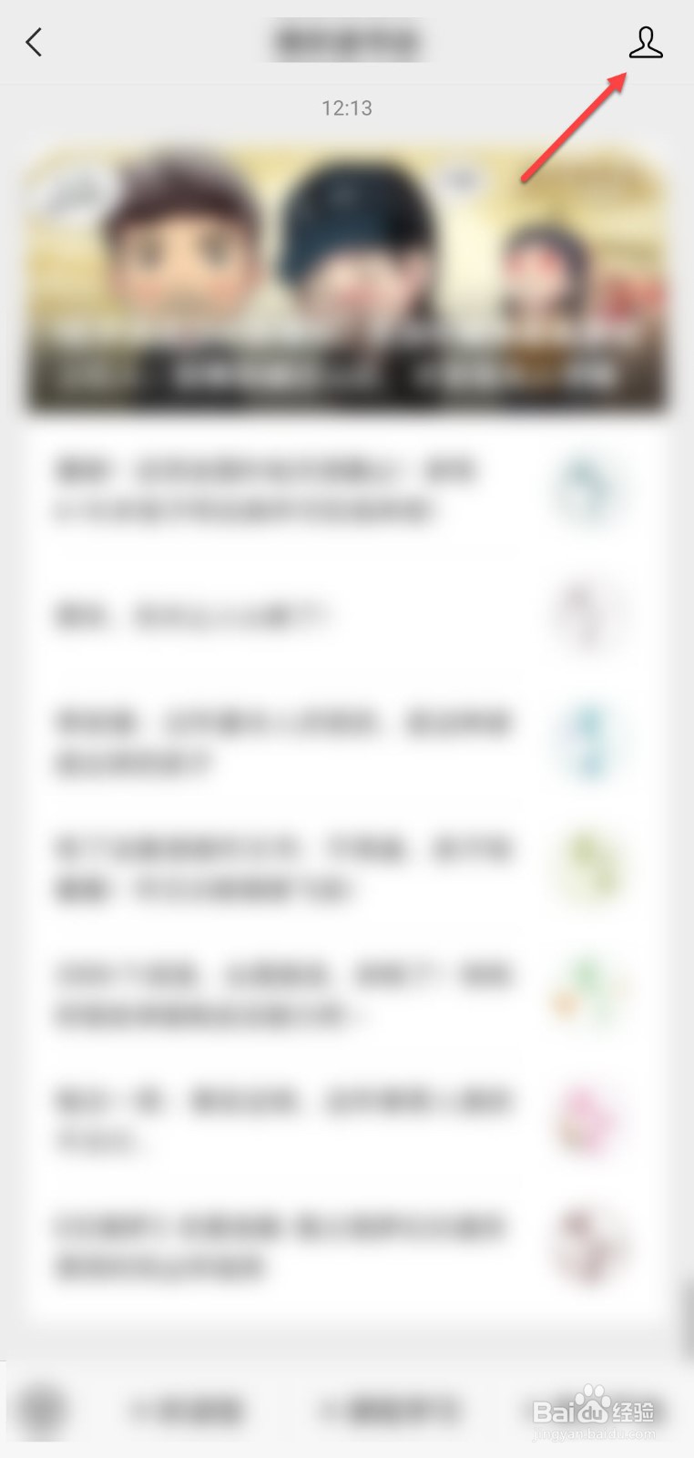 微信订阅号消息怎么关闭不了