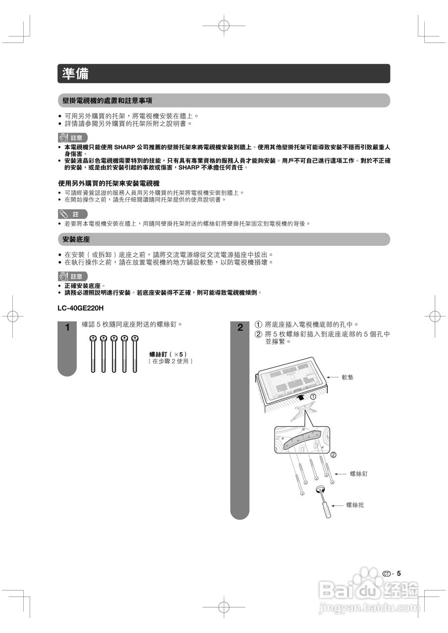 声宝LC-46GE220H型液晶电视机说明书:[1]