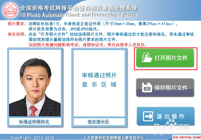 2019年天水事业单位招聘考试报名流程