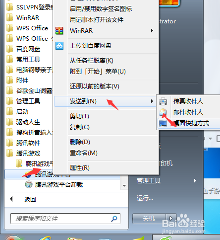 如何添加桌面快捷方式