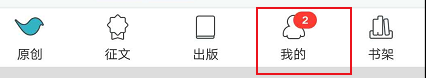 豆瓣阅读APP别人给我推荐票数如何查看