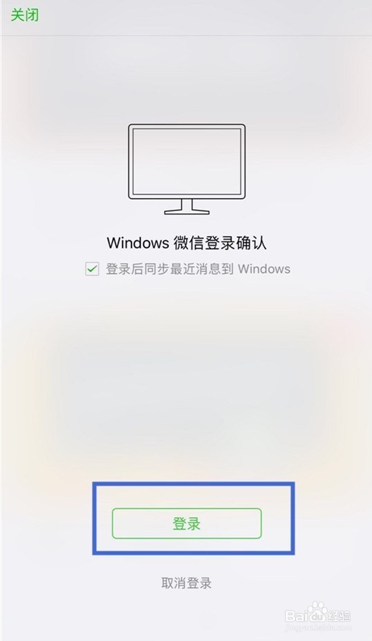 电脑微信如何截屏