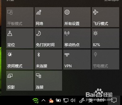 Windows10的新增护眼功能