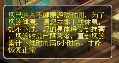 网易实名认证与防沉迷介绍