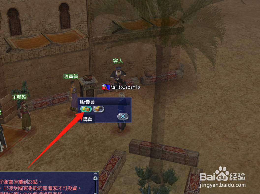 大航海时代OL如何在航行中恢复人物行动力