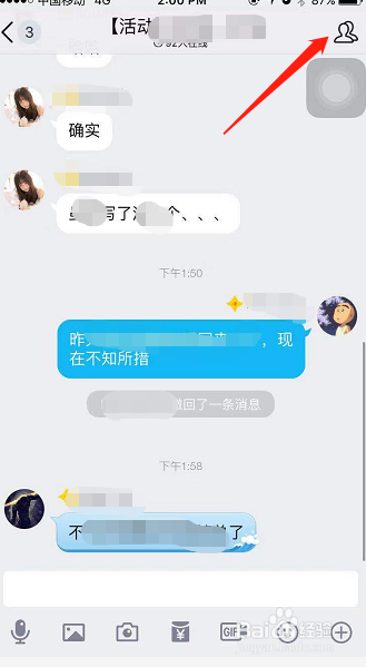 手机Q-Q如何查看群里某一个人的聊天记录