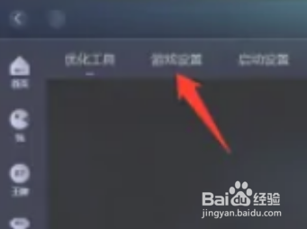 完美对战平台常用按键在哪绑定
